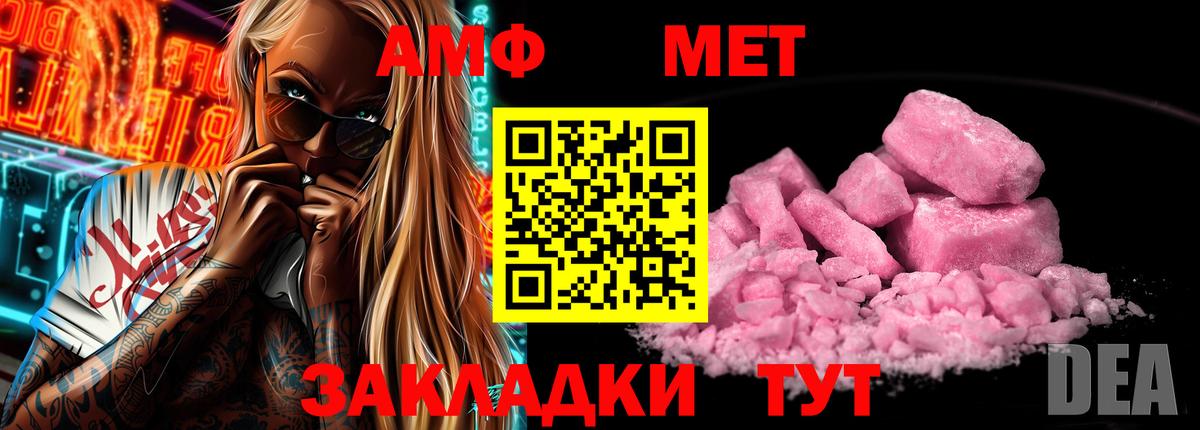 Amphetamine VHQ Вольск