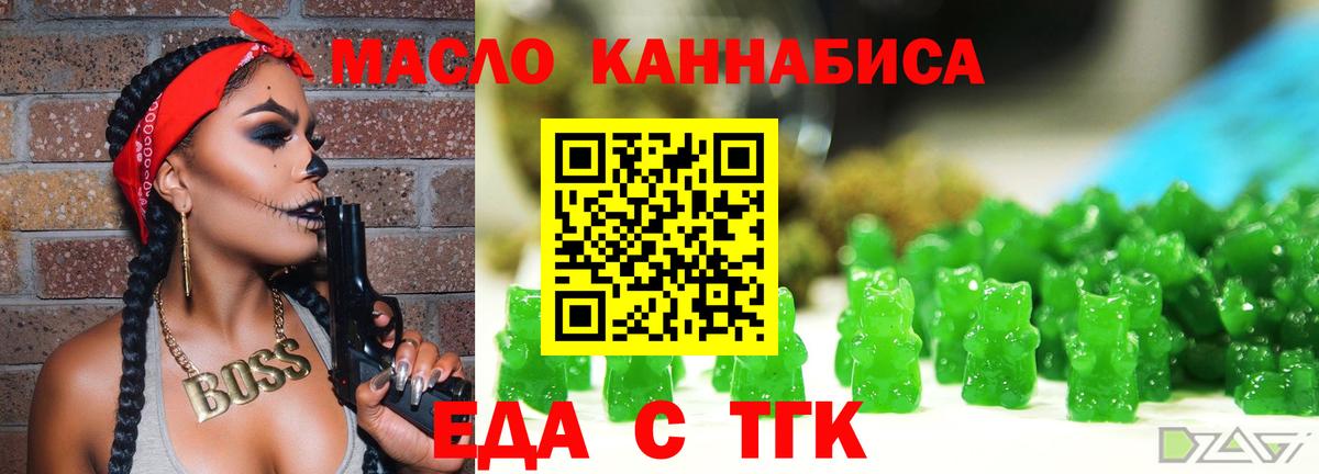 Вольск  Печенье с ТГК марихуана  Вход с VPN 