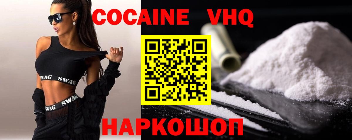 КОКАИН FishScale  Вход с VPN  Кокаин Columbia  Вольск 