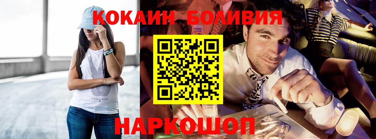 Кокаин Fish Scale Вольск