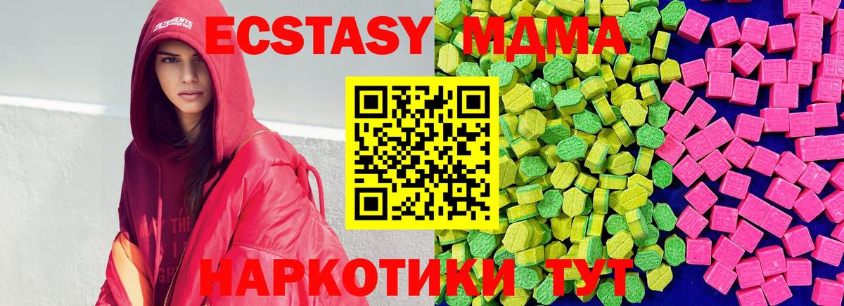 гидра маркетплейс  Ecstasy  Вольск  Вход с VPN  Ecstasy XTC  ЭКСТАЗИ 250 мг 