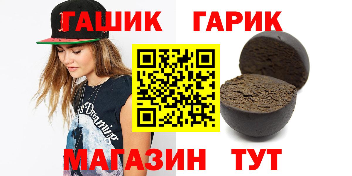 ГАШИШ  Гашиш убойный  Вход с VPN  Вольск  ГАШИШ VHQ 