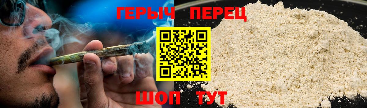 Героин гречка Вольск