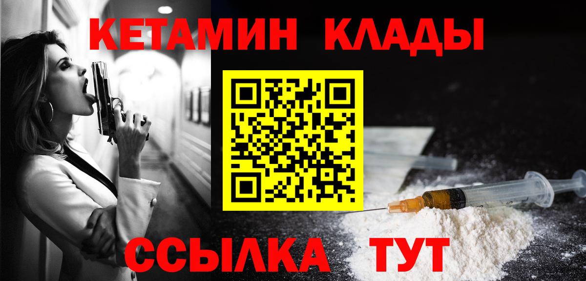 Кетамин ketamine  КЕТАМИН VHQ  Вольск  Вход с VPN 