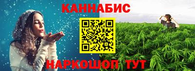 каннабис Мариинск