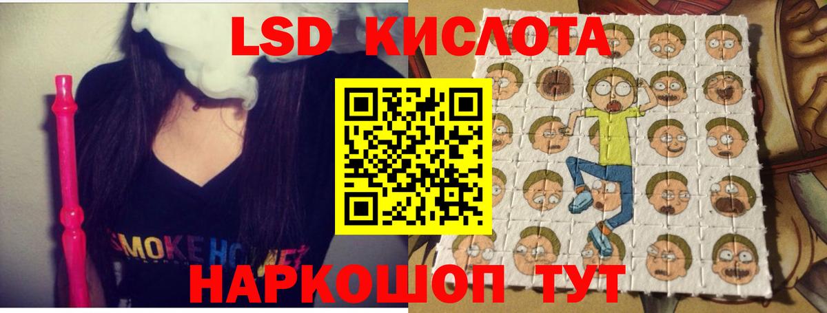 LSD-25 экстази кислота Вольск