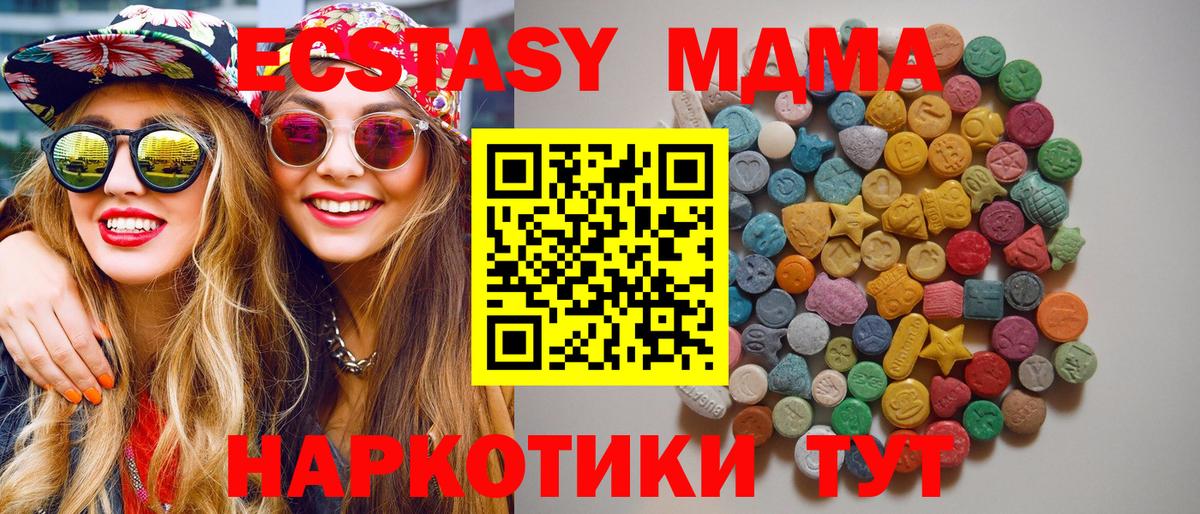 Вольск  МДМА кристаллы  MDMA  Вход с VPN  МДМА молли 