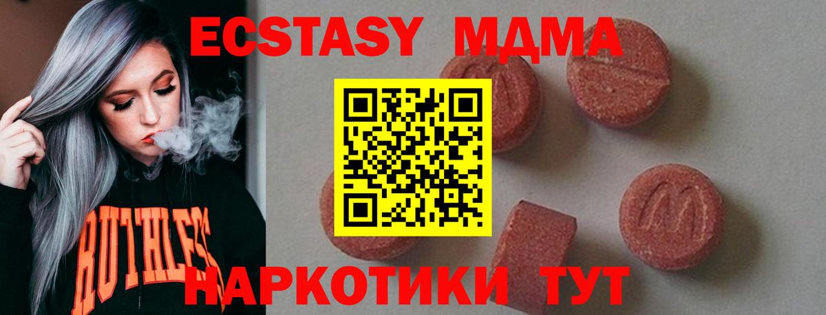 MDMA молли Вольск