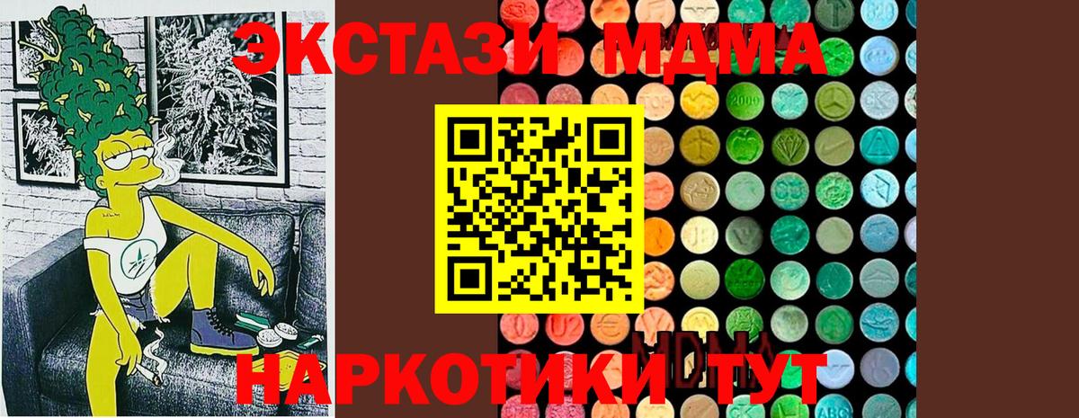 Кокаин  Вход с VPN  МЕФ кристаллы  Лсд 25  Вольск  Гашиш  НБОМе  МАРИХУАНА 
