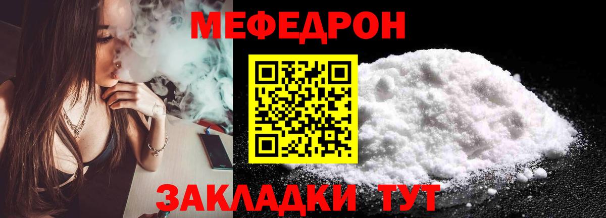 Мефедрон мяу мяу  Меф mephedrone  Вход с VPN  Меф  Вольск 