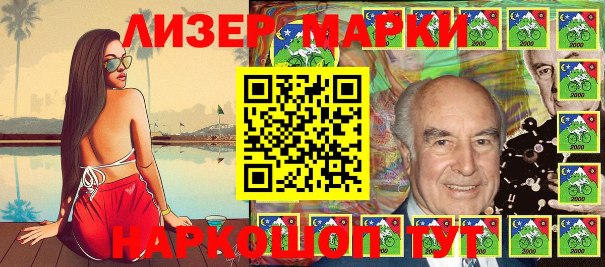 Вольск  Марки N-bome 1500мкг  Вход с VPN 