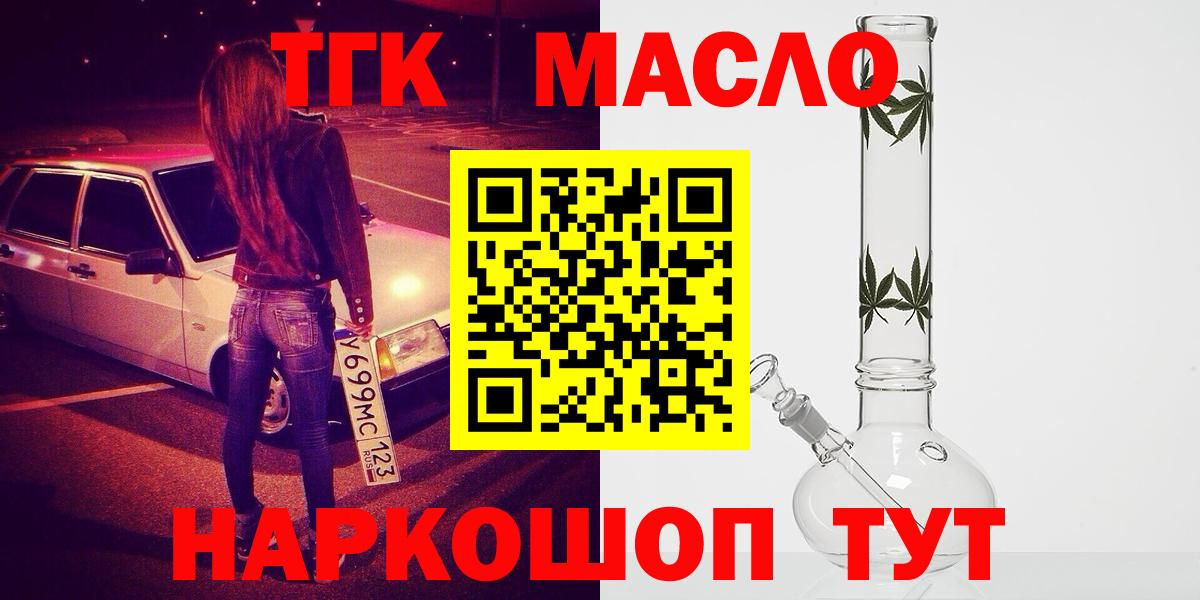 ТГК вейп с тгк  Вход с VPN  Вольск 