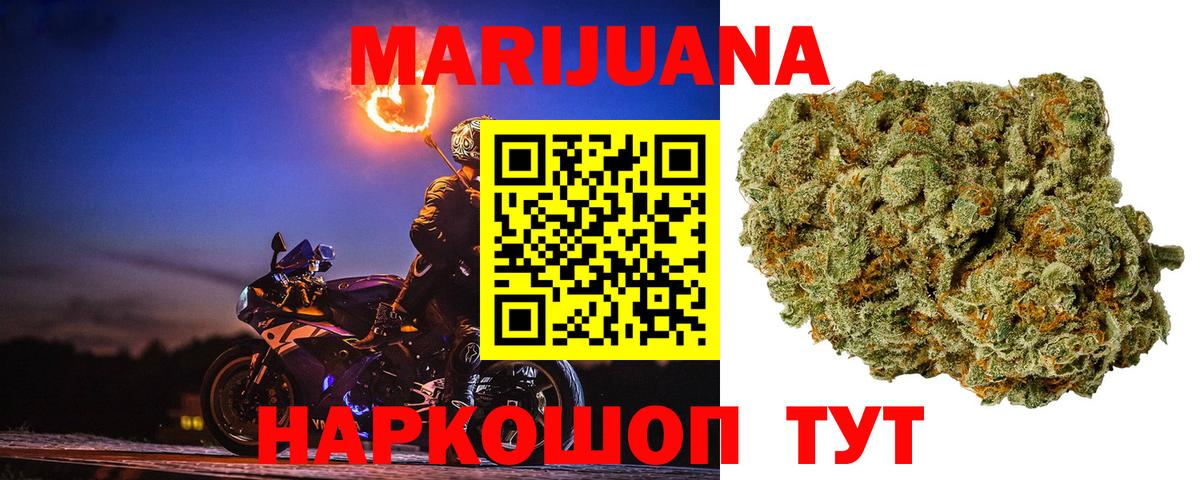 Конопля OG Kush  Каннабис семена  Вход с VPN  Вольск  Бошки Шишки AK-47 